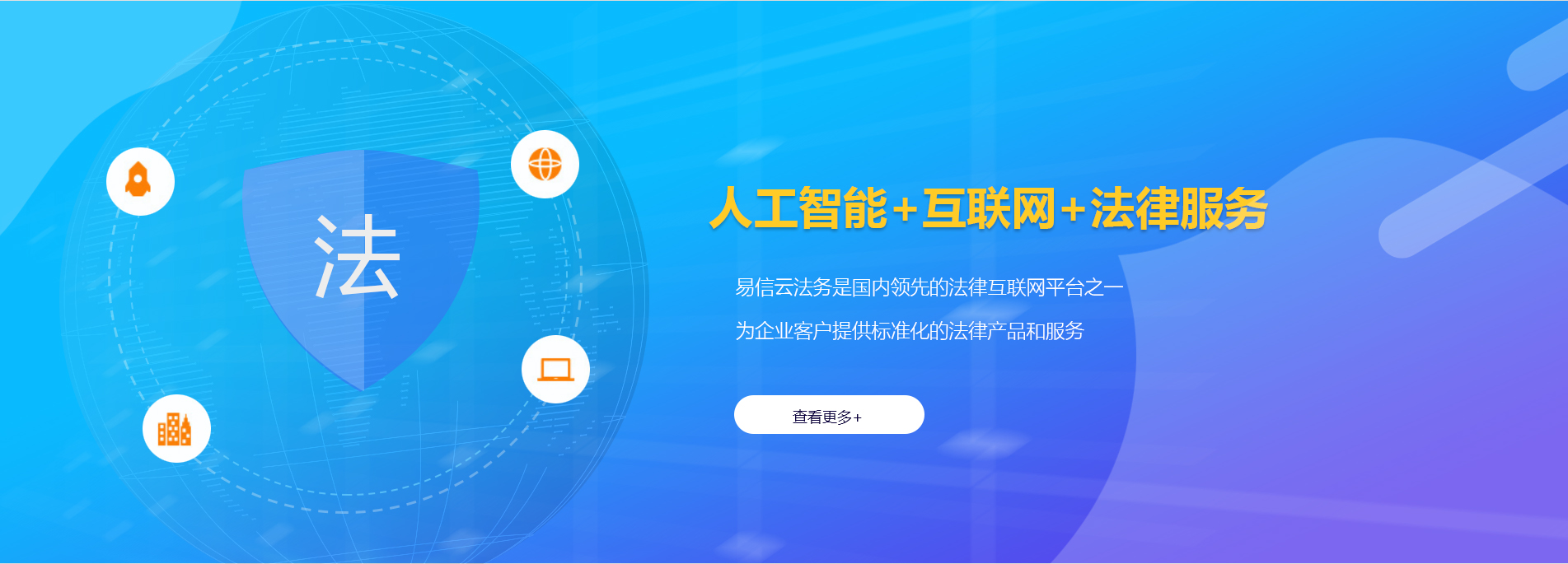 城关律师在线咨询